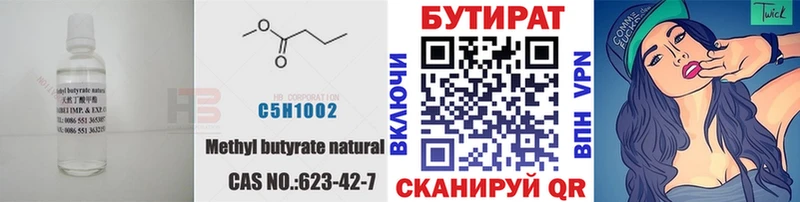 Бутират бутик  гидра маркетплейс  Краснослободск 