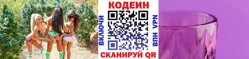 Кодеиновый сироп Lean напиток Lean (лин)  магазин    Краснослободск 