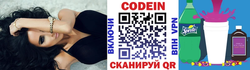 Codein напиток Lean (лин) Краснослободск