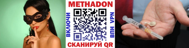 МЕТАДОН methadone  купить наркотик  Краснослободск 